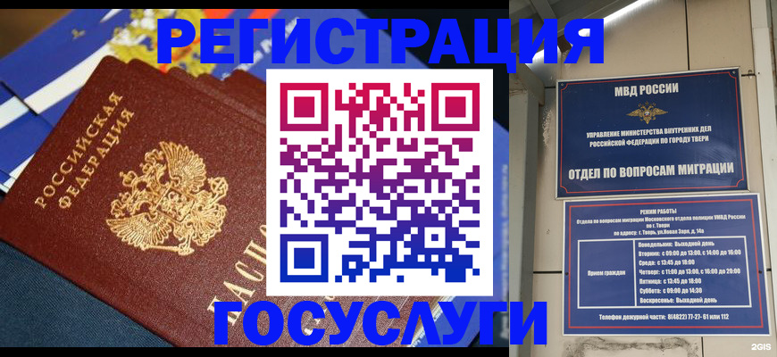 прописка в квартире в Оренбургской области