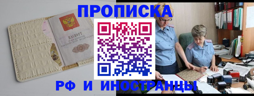 временная регистрация госуслуги в Оренбургской области