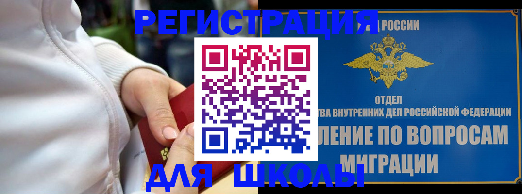 прописка регистрация в Оренбургской области