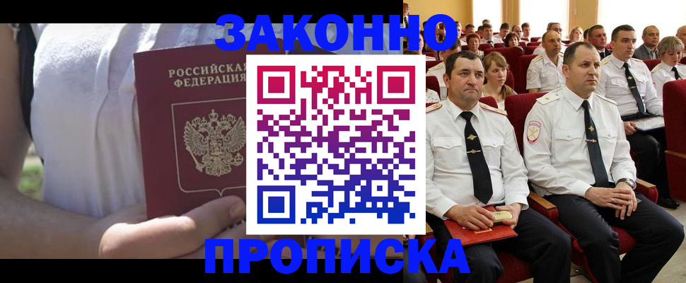 миграционный учет в Оренбургской области