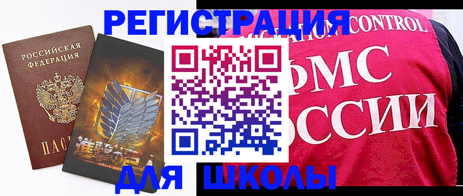 временная регистрация госуслуги в Оренбургской области