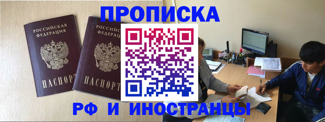 регистрация в Оренбургской области